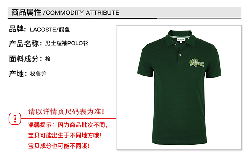 lacoste/鳄鱼新款男士时尚群鳄标短袖polo衫休闲纯棉半袖regular