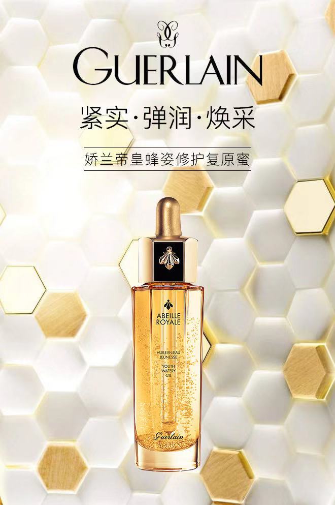 guerlain/娇兰 帝皇蜂姿养眼礼盒 复原蜜50ml 眼霜15ml