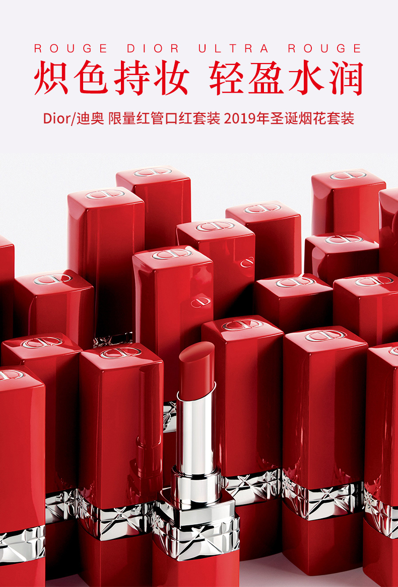 dior/迪奥 烈焰蓝金挚红唇膏套装 2019年圣诞烟花套盒