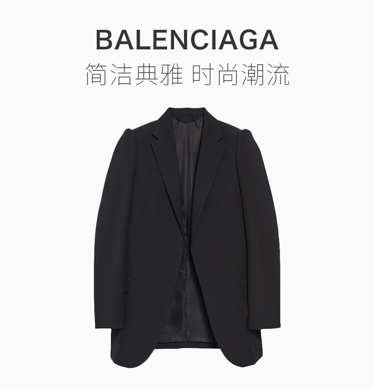 balenciaga/巴黎世家 20春夏 女士黑色羊毛经典翻领系扣时尚女士西服