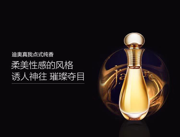 dior/迪奥迪奥真我点式纯香20ml 简装礼盒装