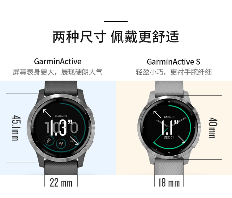 【血氧功能【时尚&运动】garmin/佳明手表active 大码户外多功能