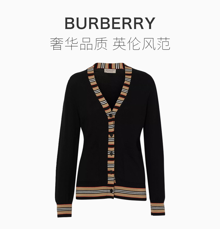 burberry/博柏利【20春夏】女装 服装 羊毛时尚休闲针织开衫 女士针织