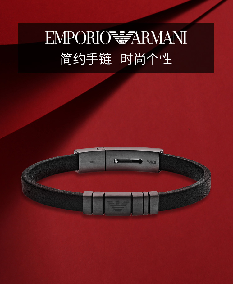 emporio armani/安普里奥阿玛尼 阿玛尼男士手环简约logo装饰手环 egs