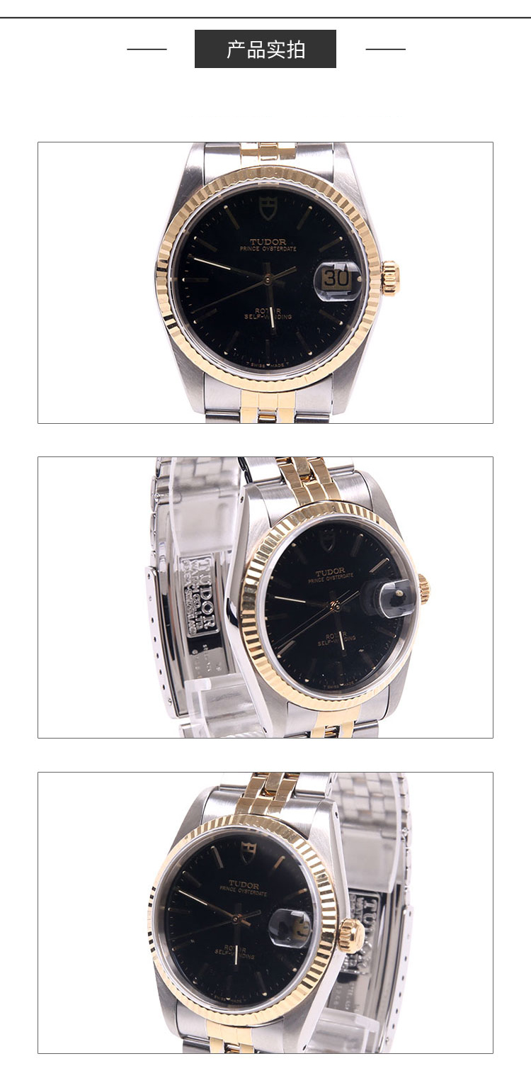 tudor/帝舵 王子系列自动机械男表 m74033-0003