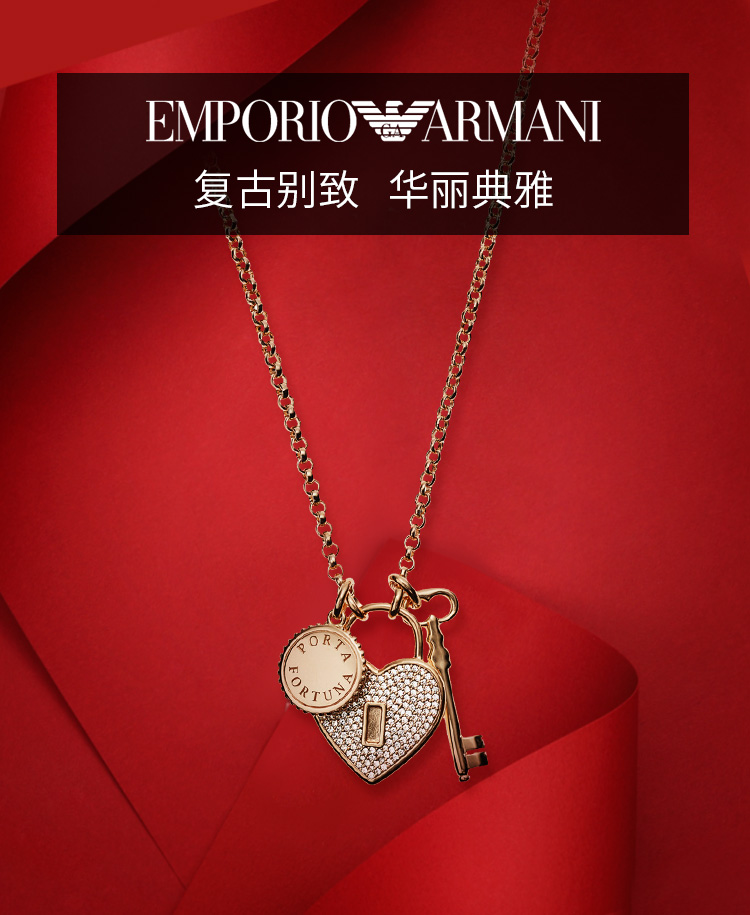 emporio armani/安普里奥阿玛尼 阿玛尼女士项链同心锁&钥匙项链 eg