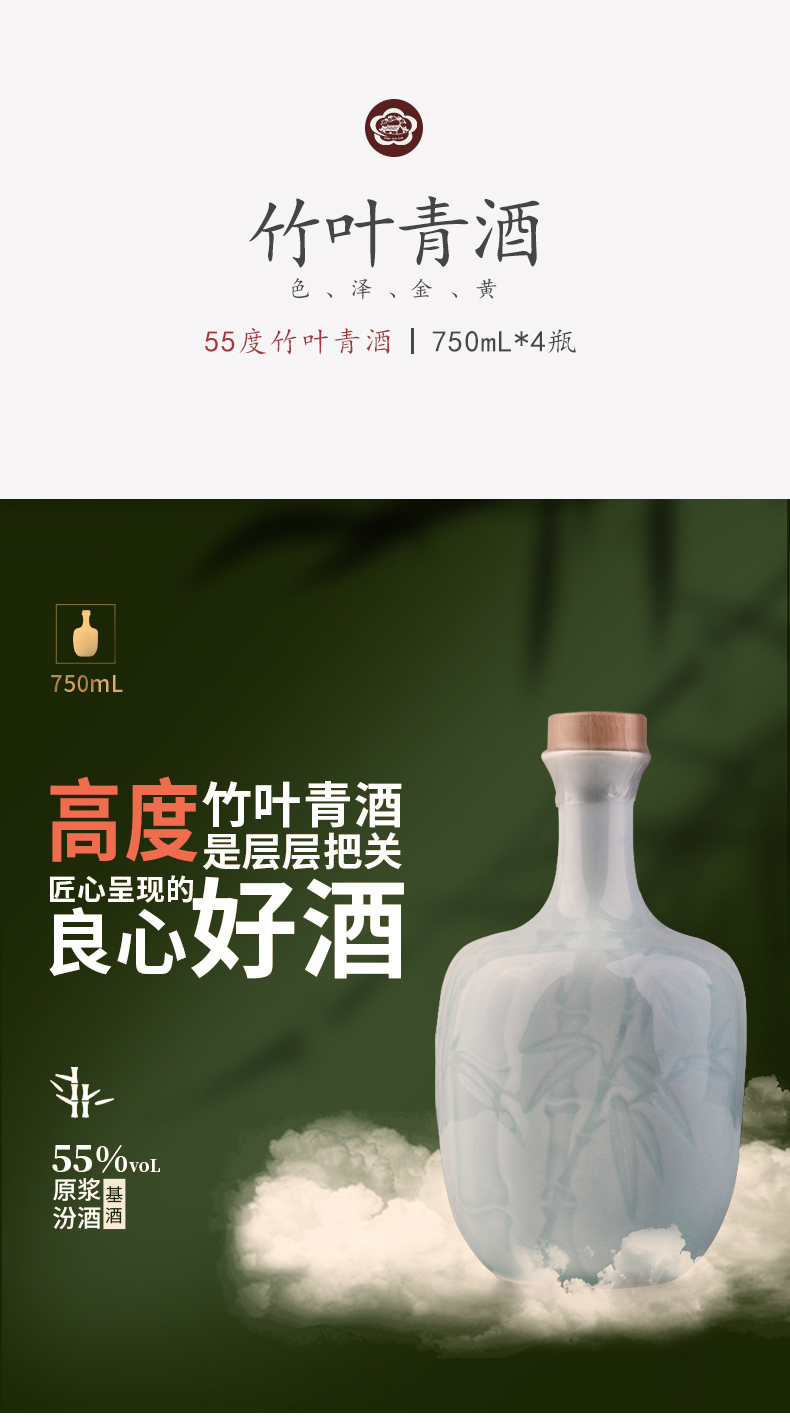 山西汾酒55度高度竹叶青酒750ml4礼盒白酒