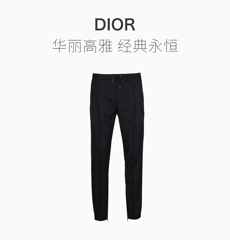 【20春夏】dior/迪奥 男装 服饰 时尚休闲 黑色 羊毛长裤 男士裤装