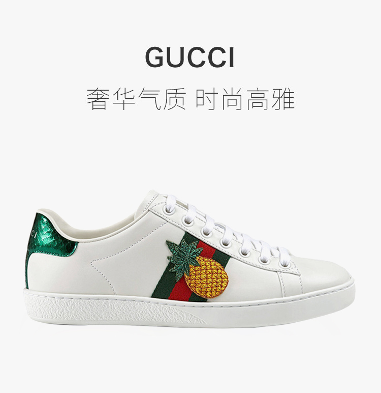 gucci/古驰 菠萝瓢虫系带小白鞋女士休闲运动鞋 431920 a38g0 9064