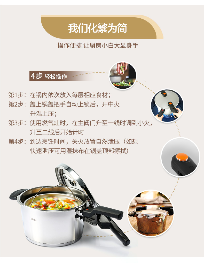 fissler/菲仕乐 橙色沸点22厘米4.5升高速快锅 压力锅