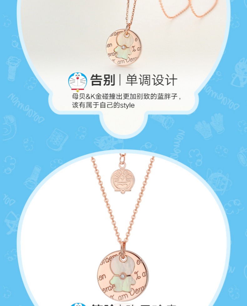 [chj jewellery/潮宏基] 哆啦a梦 贝壳 红18k金坠链贝壳 xqk34200392