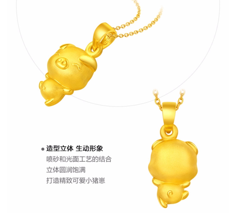 chow tai fook/周大福十二生肖猪潮萌淘气猪足金黄金吊坠计价f214695
