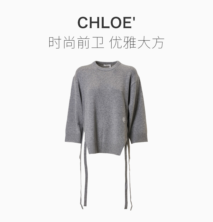 chloe/克洛伊 女装 服装 天鹅灰羊绒侧绑带半高领套头衫 女士针织衫