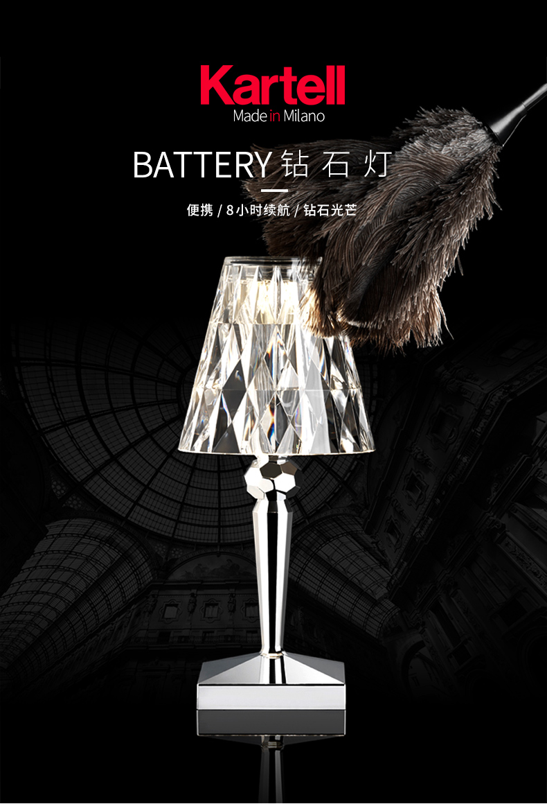 kartell卡迪尔创意卧室床头灯led电池台灯充电可续航6小时便携钻石灯