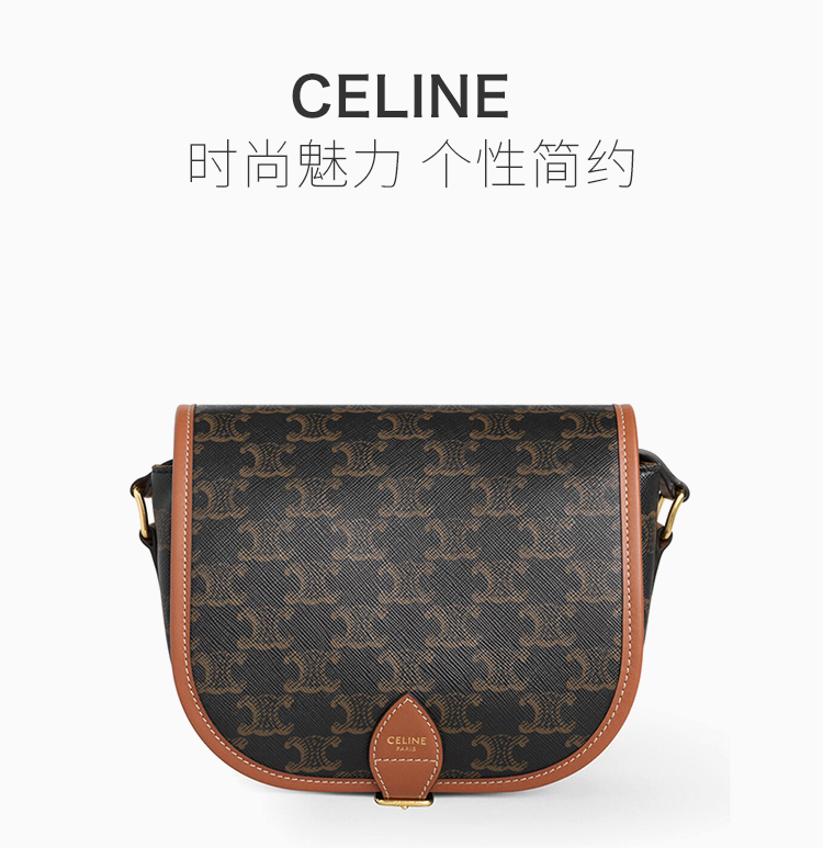 celine/赛琳 20春夏 folco triomphe女士黑褐色帆布马鞍包小猪包单肩