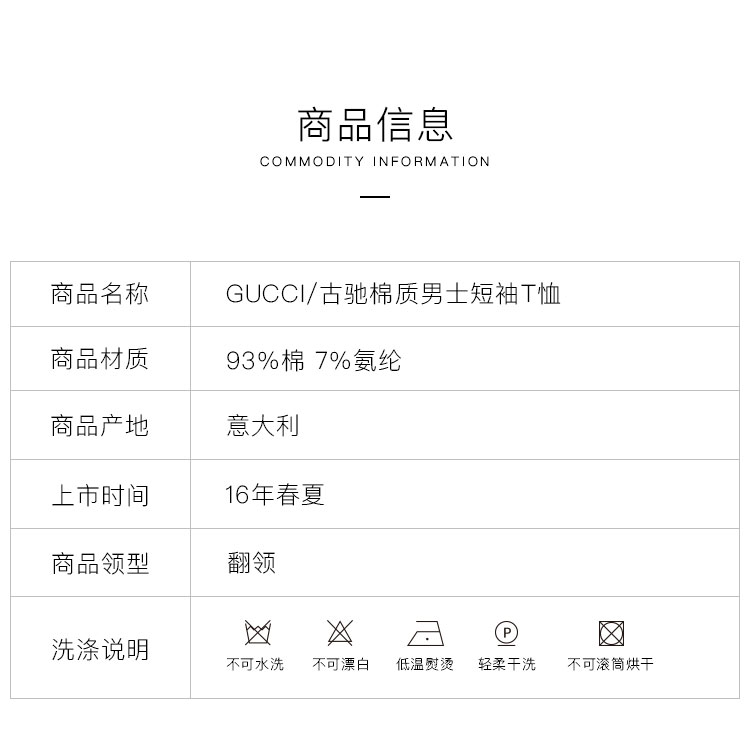 GUCCI/古驰棉质男士短袖T恤408403-X7335