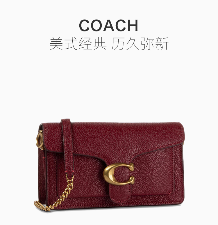 coach/蔻驰 专柜款 女士深红色时尚金属c扣小牛皮tabby斜挎包单肩包