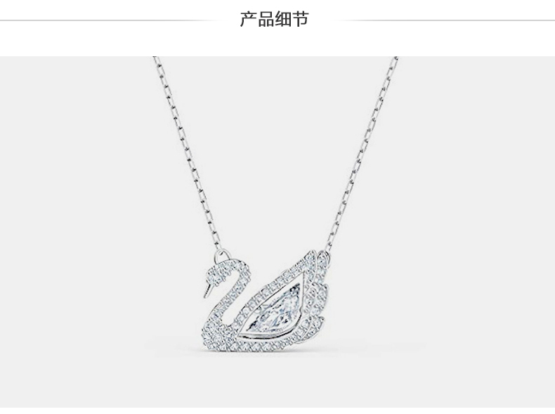 2020早春新款 swarovski/施华洛世奇 dancing swan 项链 5514421