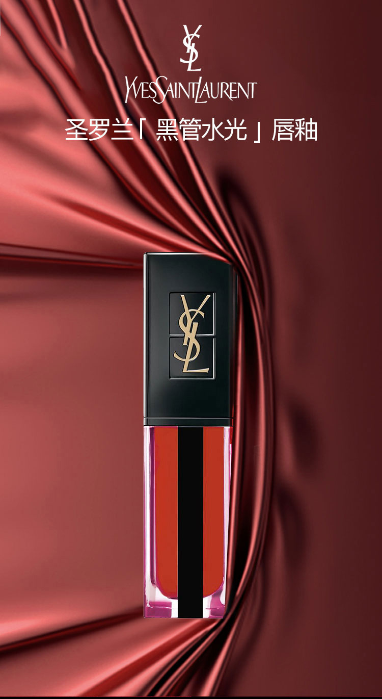 【包税】ysl 圣罗兰 水光唇釉#612新疆西藏等偏远地区不发货 疫情影响