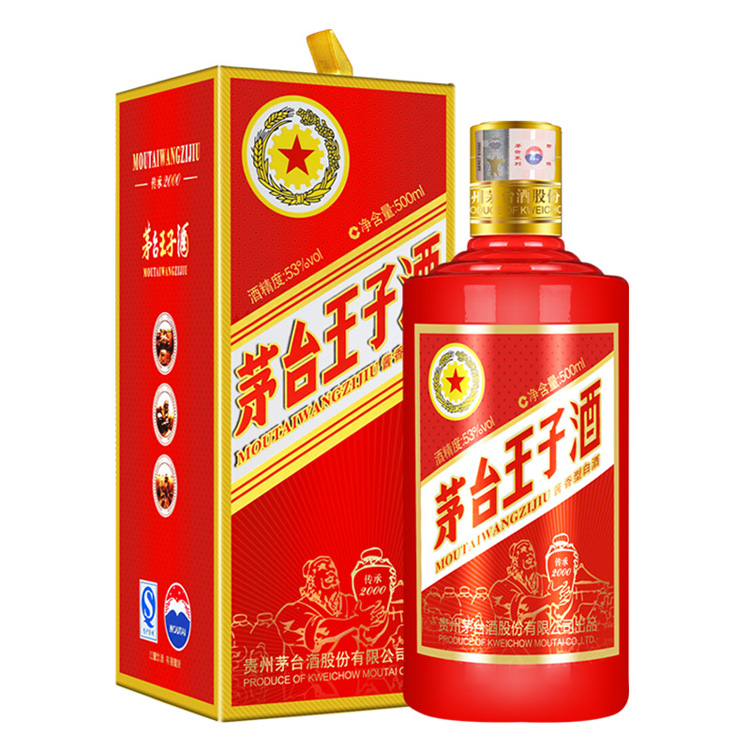 53°茅台王子酒茅台酱色王子 茅台金王子 传承2000 迎宾酒中国红 500