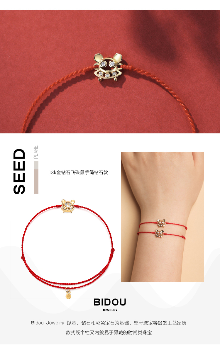 bidou jewelry/bidou jewelry 设计师品牌ufo飞天鼠系列 18k金钻石