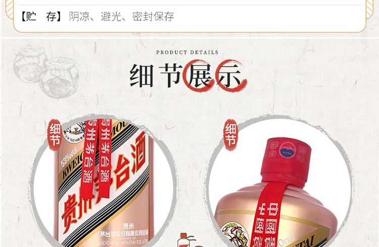 贵州茅台酒 53度 玫瑰金 500ml 酱香型白酒 定制颜色茅台酒