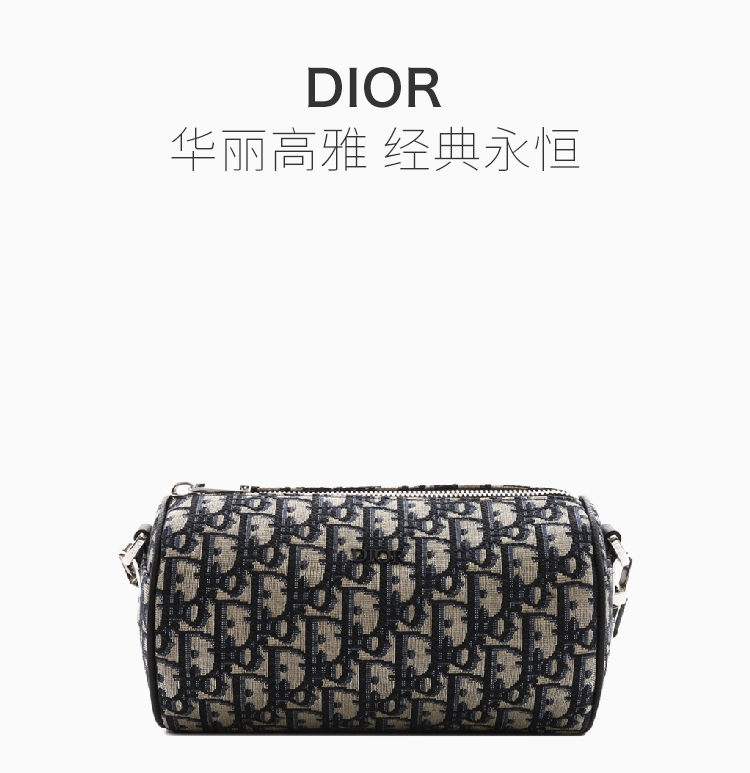 dior/迪奥 dior homme/迪奥桀傲 20春夏 男士帆布花色经典老花圆筒斜