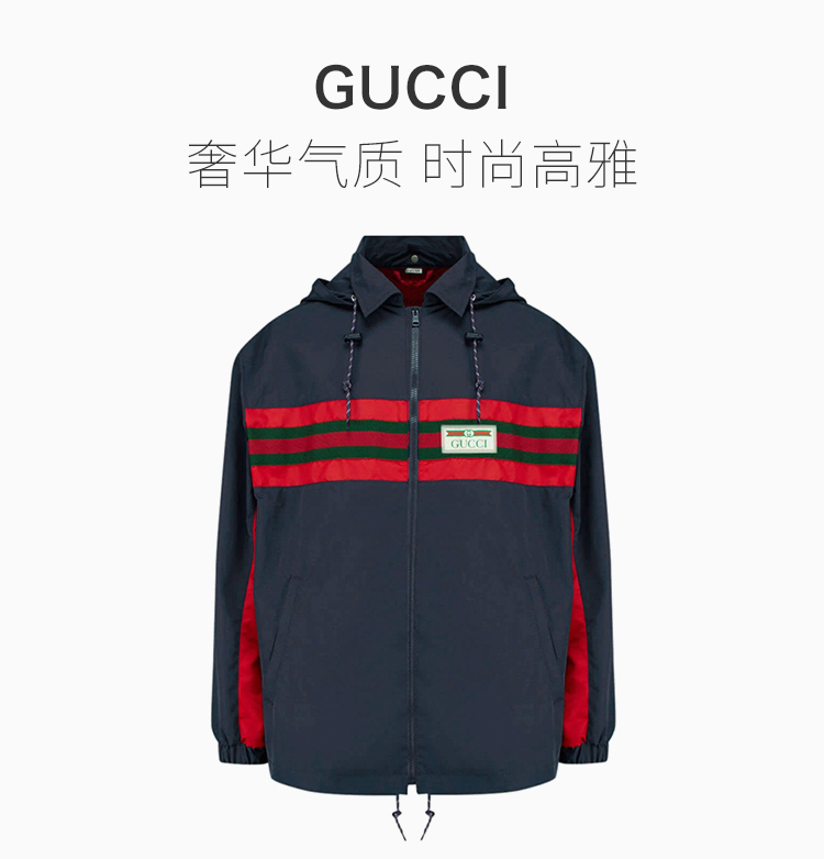 gucci/古驰 男装 服装 蓝色尼龙抽绳翻领红色条纹连帽外套 男士夹克