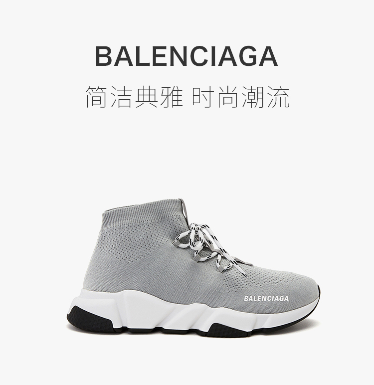 【国内现货】balenciaga/巴黎世家 男士经典灰色休闲鞋运动鞋男鞋