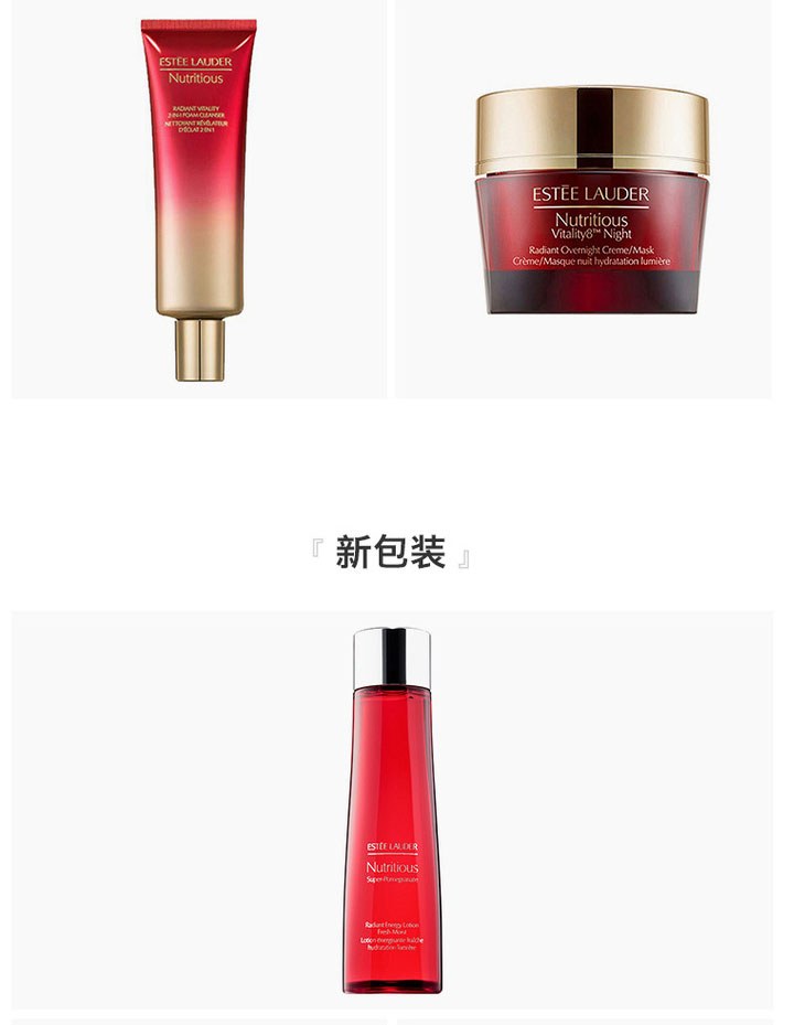 【包税】estee lauder/雅诗兰黛 红石榴三件套(洁面125ml 水200ml