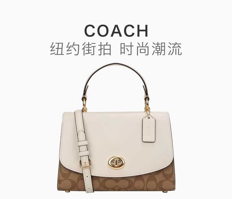 【coach蔻驰 斜挎包】coach/蔻驰 tilly系列 经典纯色