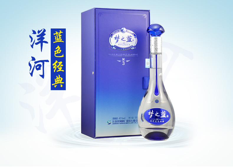 洋河蓝色经典 梦之蓝m3 45度 白酒500ml 口感绵柔浓香型