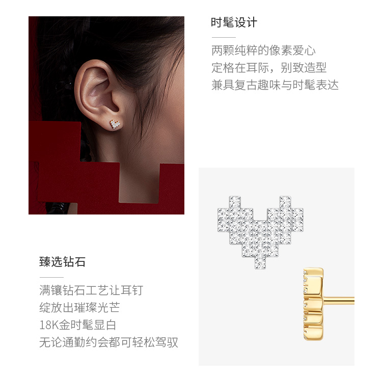 hefangjewelry/何方珠宝 2020告白系列 告白钻石耳钉