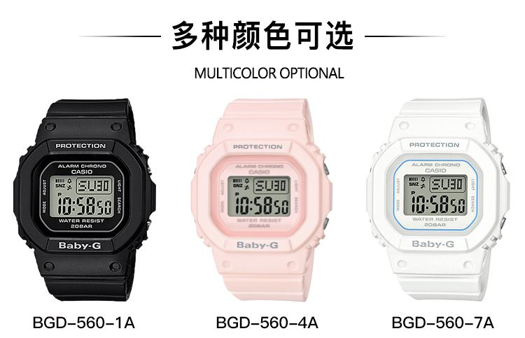 casio/卡西欧 baby-g系列 bgd-560系列女神经典小方块防水潮流时尚
