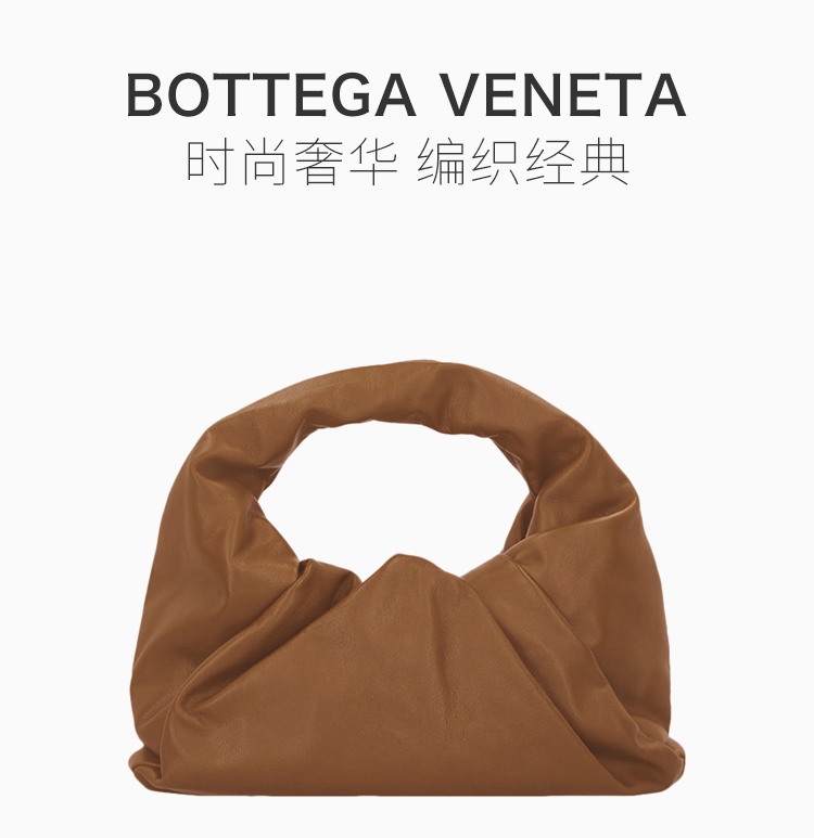 bottega veneta/葆蝶家 jodie系列 女士小牛皮饺子包单肩手提包手拿包