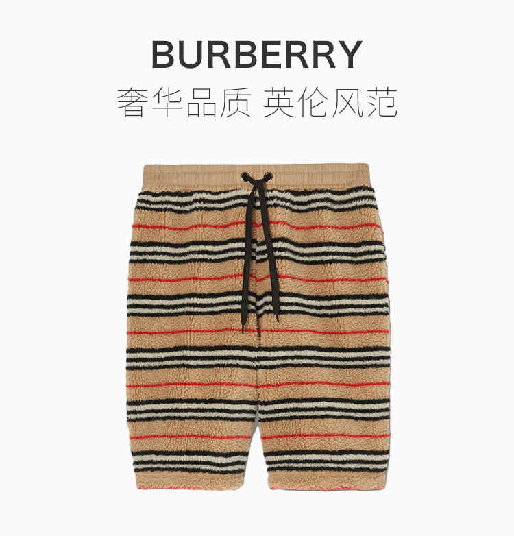 burberry/博柏利 男士卡其色条纹短裤 8023353