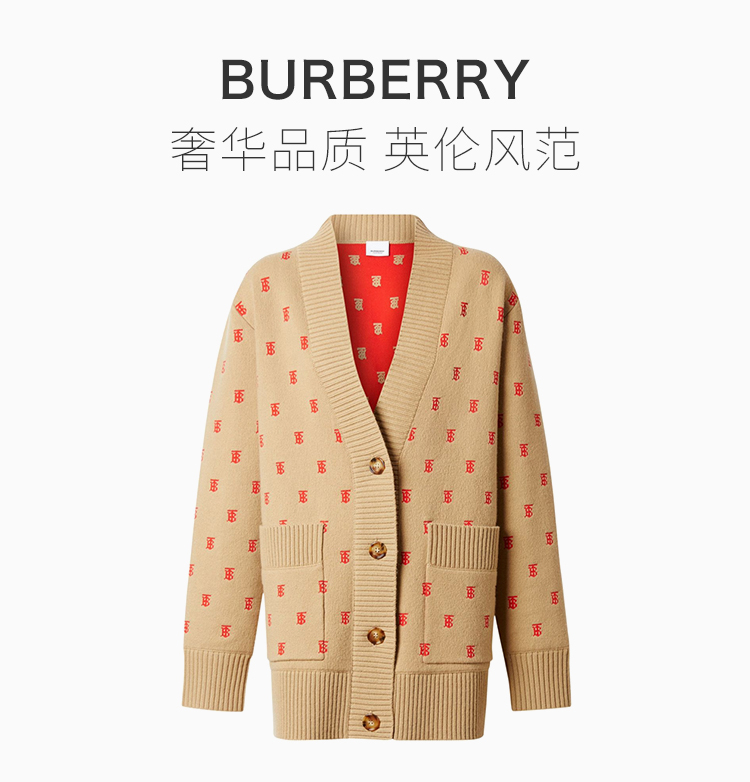 burberry 博柏利 女士棕黄色开衫 8021032