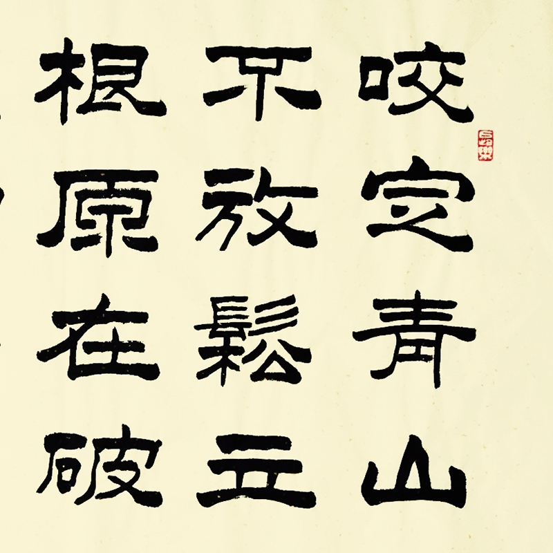 订制 杨宏升郑板桥《竹石/138x68cm/书法文字