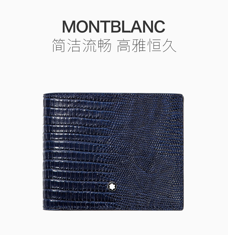 montblanc/万宝龙 男士蓝色皮质短款折叠钱包 钱夹卡包男包116286