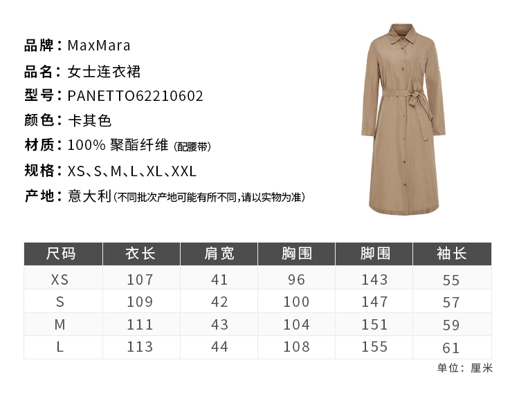 【国内现货】【20春夏】maxmara/麦丝玛拉studio薄款束腰长款聚酯纤维