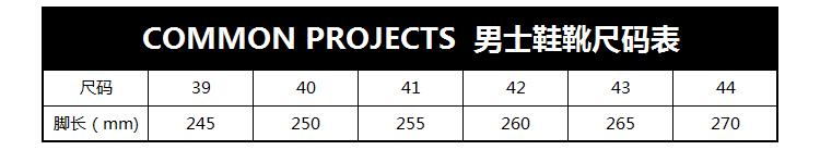 COMMON PROJECTS男鞋.jpg