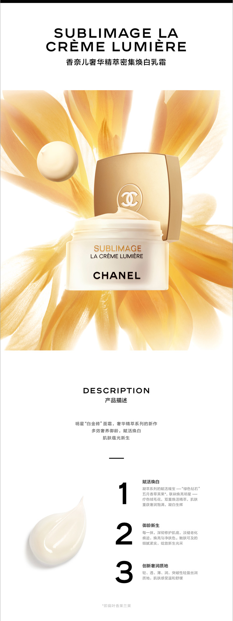 预售3天左右发货chanel/香奈儿奢华精萃密集焕白乳霜面霜50ml