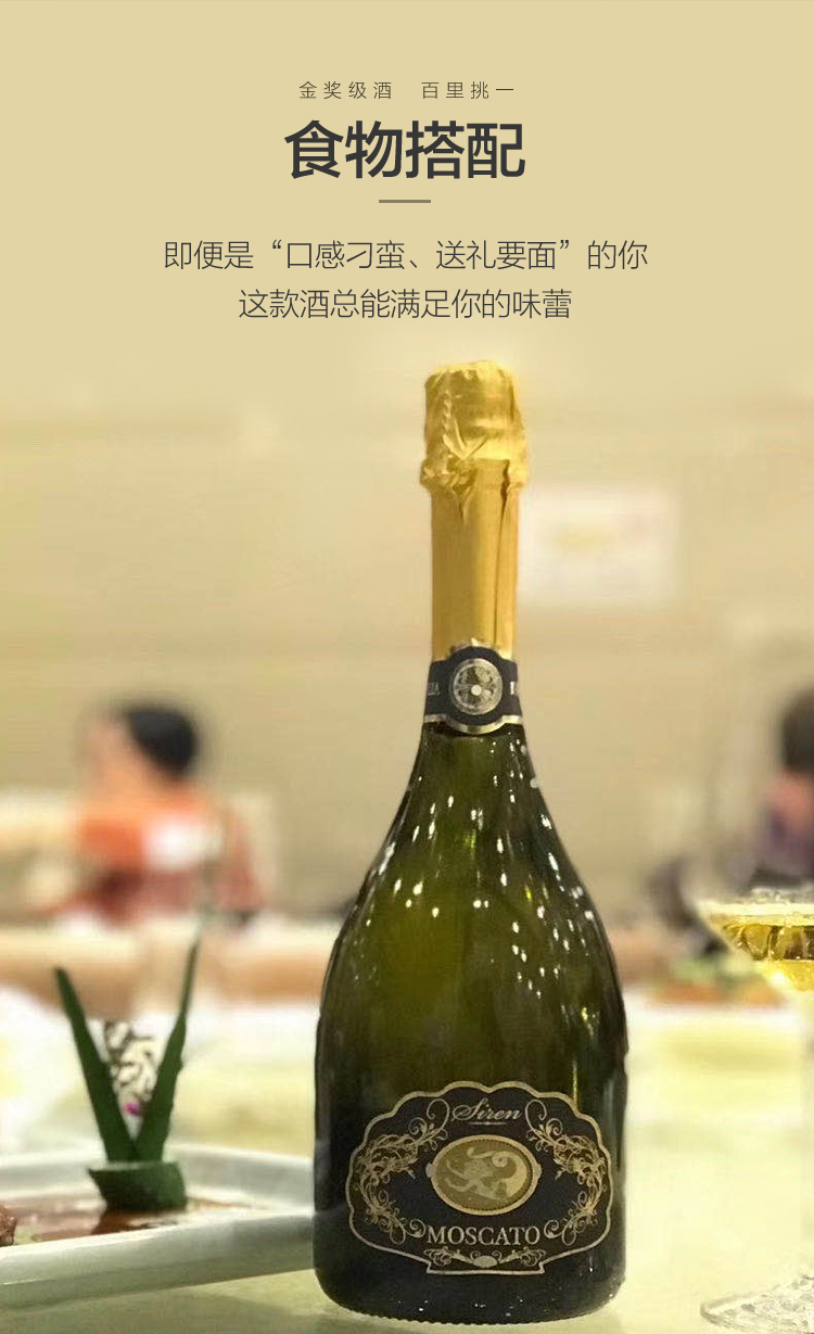 【piccini彼奇尼酒庄 香槟/起泡酒】意大利进口阿斯蒂低醇起泡酒