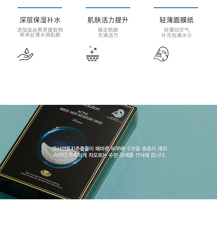 jmsolution/jmsolution肌司研悦活沁润燕窝面膜10片/盒