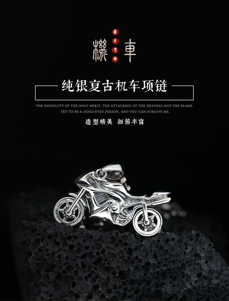 colimida/口力米大 复古机车风项链男925纯银个性时尚摩托车银吊坠