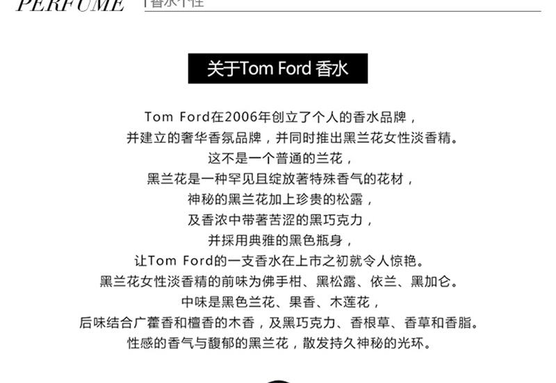 【包税】tom ford/汤姆福特 tf香水女士香水 午夜兰花 black orchid