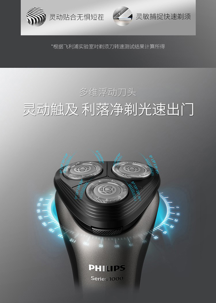 philips/飞利浦 电动剃须刀多功能理容刮胡刀全身水洗胡须刀 s1203/02