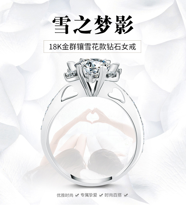 0ct i vs2 3ex 白18k金奢华群镶雪花款显钻结婚求婚钻戒