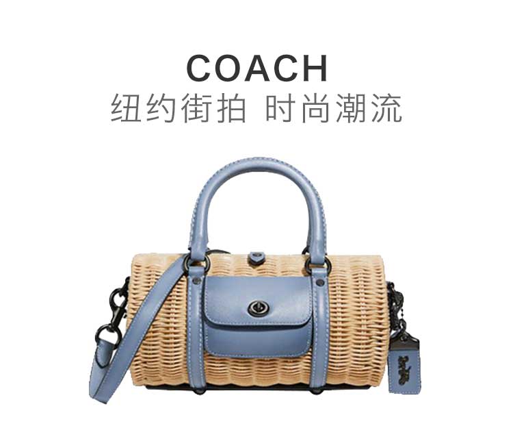 【2020夏季专柜新款】coach/蔻驰 藤编圆筒包野餐包手拎包单肩包斜