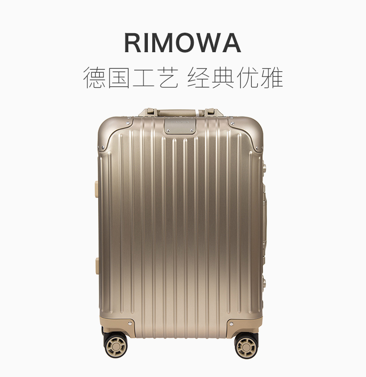 rimowa/日默瓦 男女通用金色铝合金拉杆箱行李箱旅行箱 20寸